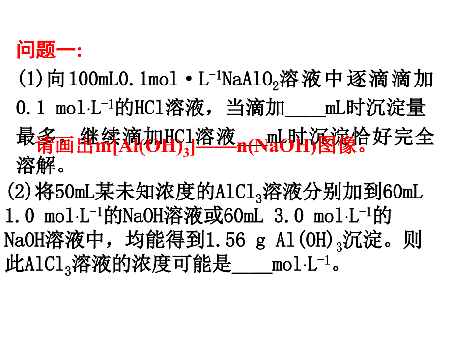 与反应进程有关的问题探讨_第3页