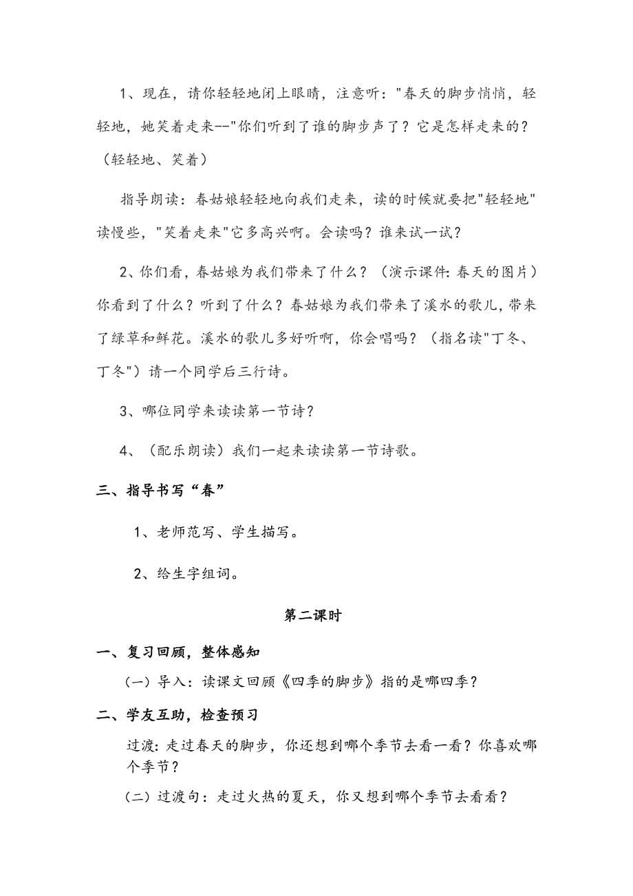 教师节快到了_第5页