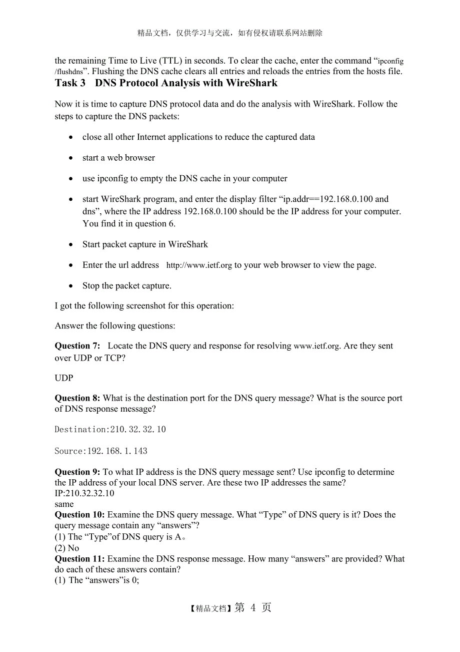 计网实验DNS, Data Encapsulation and Frame Examination_第4页