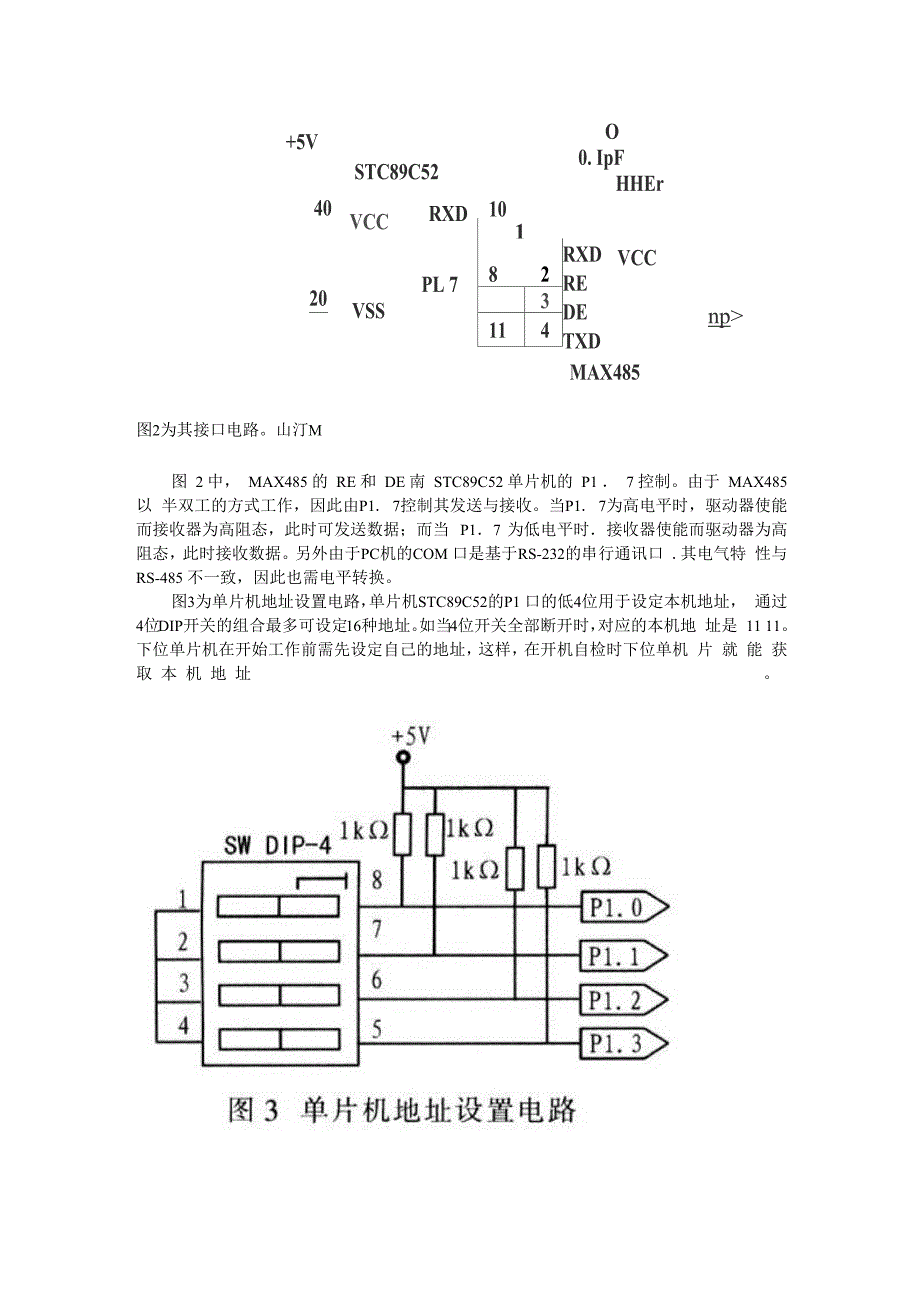 组态王与单片机多机串口通信_第2页