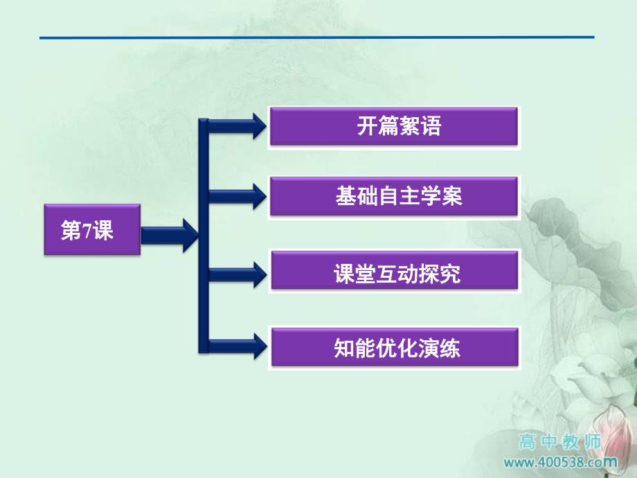 高中语文47纪念爱米丽的一朵玫瑰花同步课件_第2页