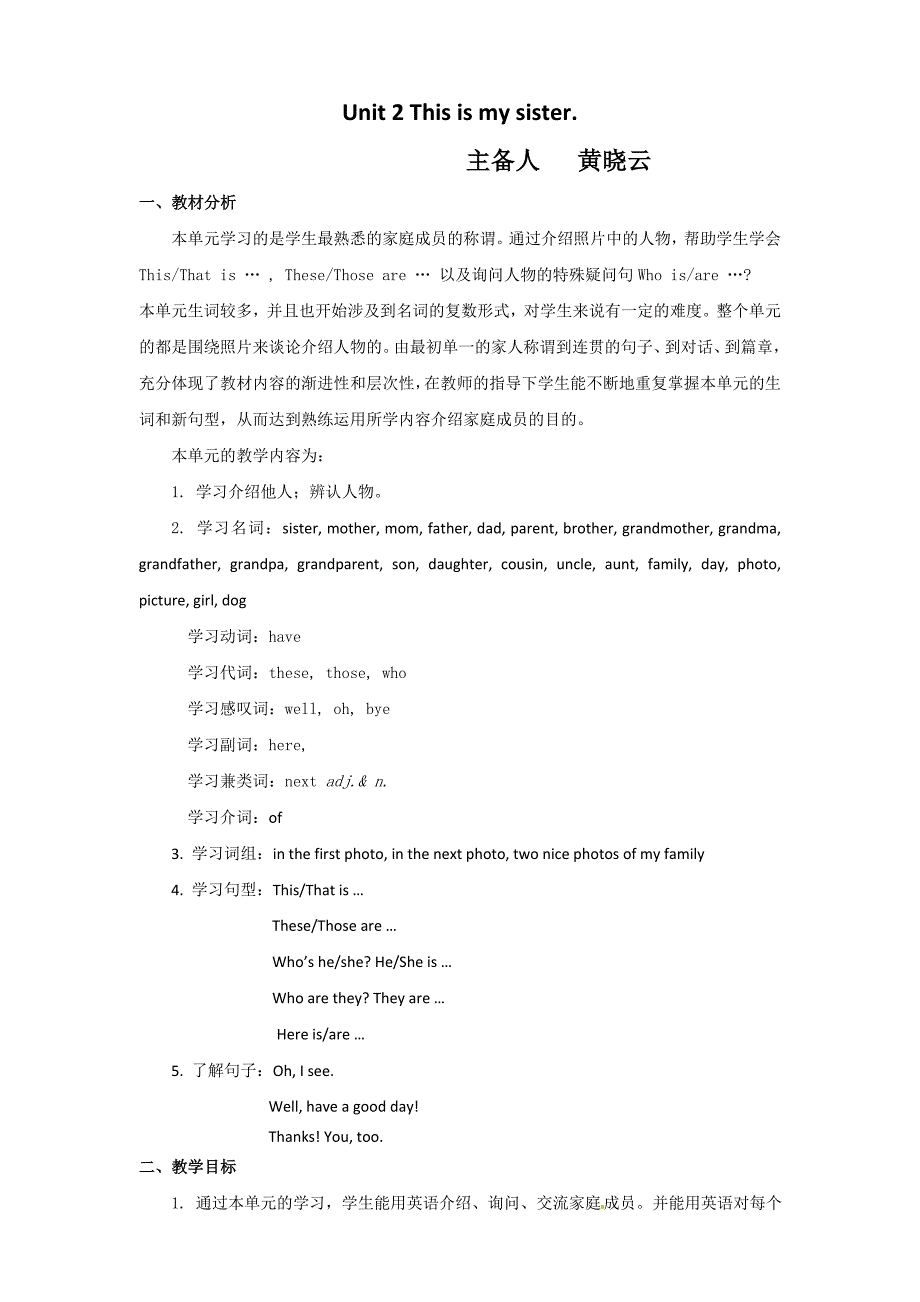 七上U2教学设计.doc_第1页