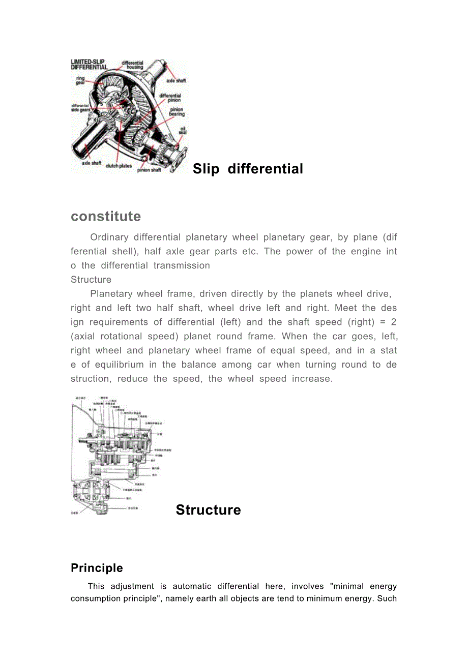 外文翻译差速器壳体工艺及工装设计.doc_第2页