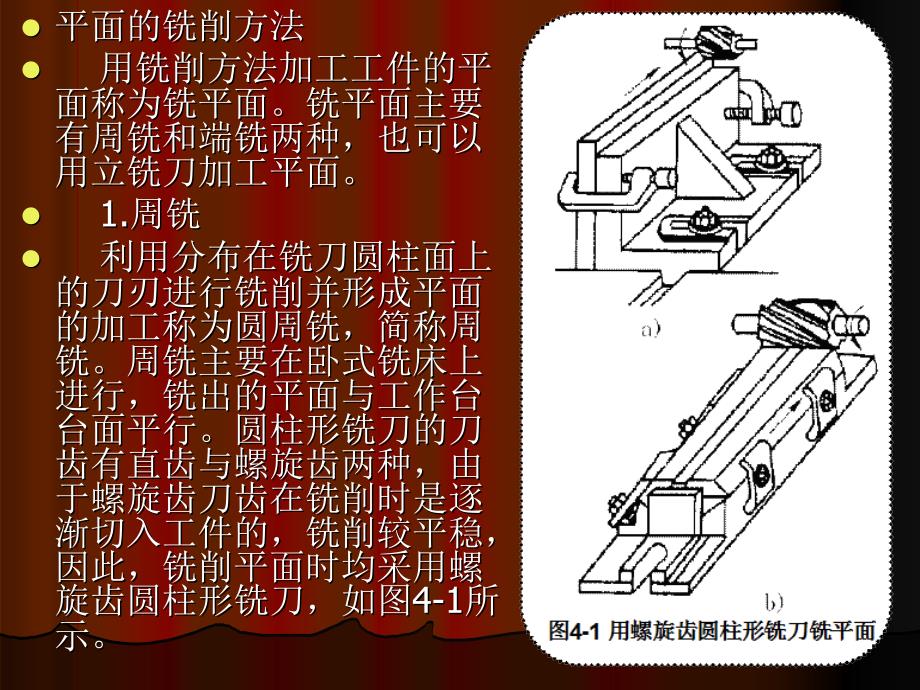 平行压板的加工方法_第3页