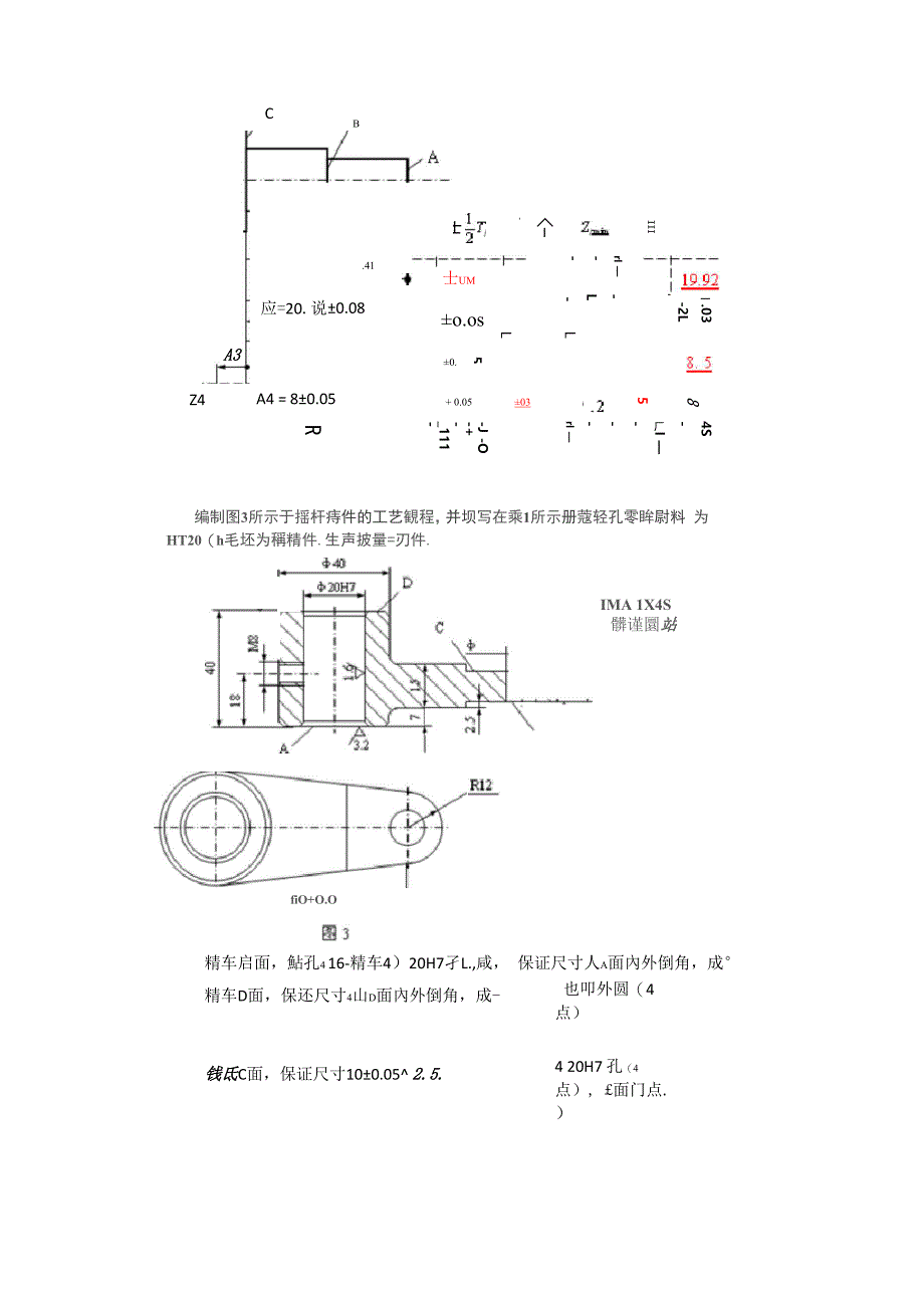 机械制造技术试题(含答案)_第4页