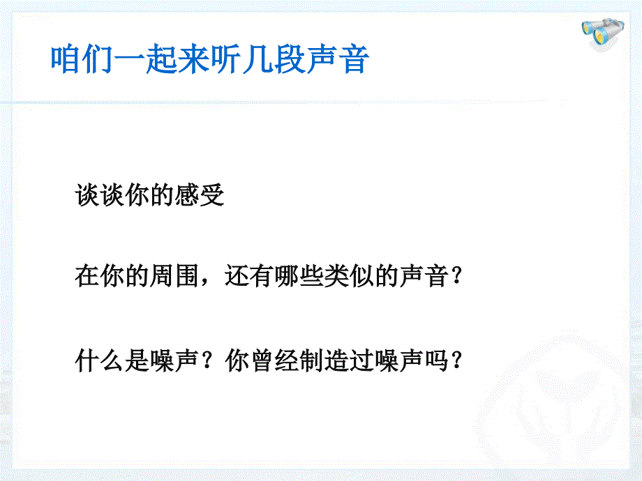 噪声的危害和控制_第3页