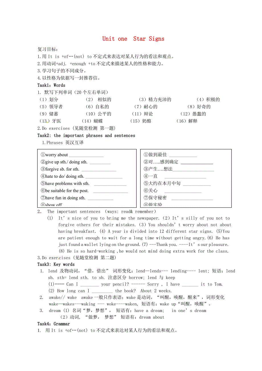 江苏省响水县老舍中学2015届中考英语一轮复习九上Unit1StarSigns_第1页