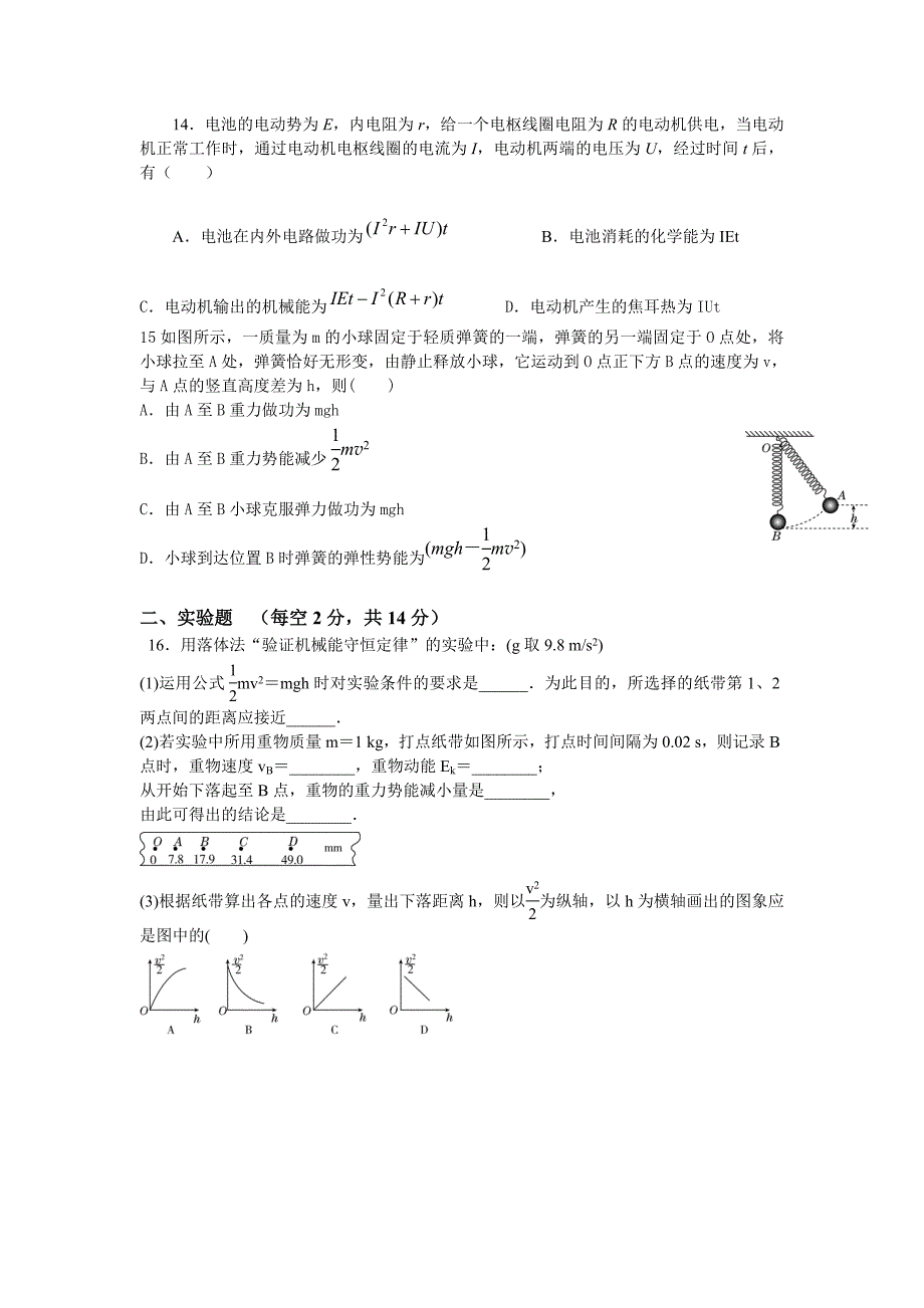 恩施三中2011.doc_第3页