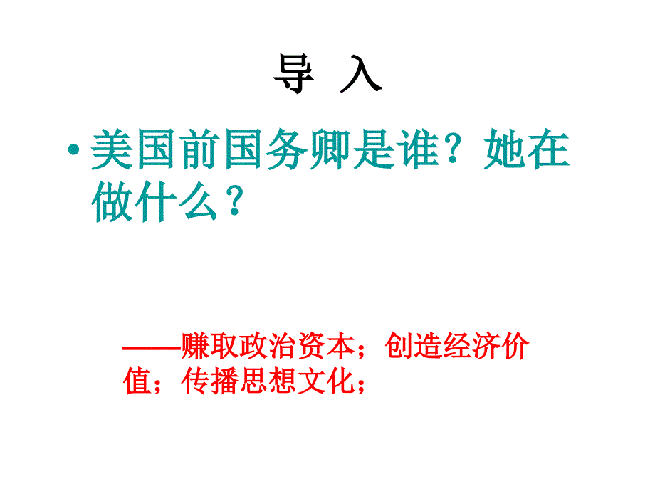 演讲的历史和意义分析课件_第1页