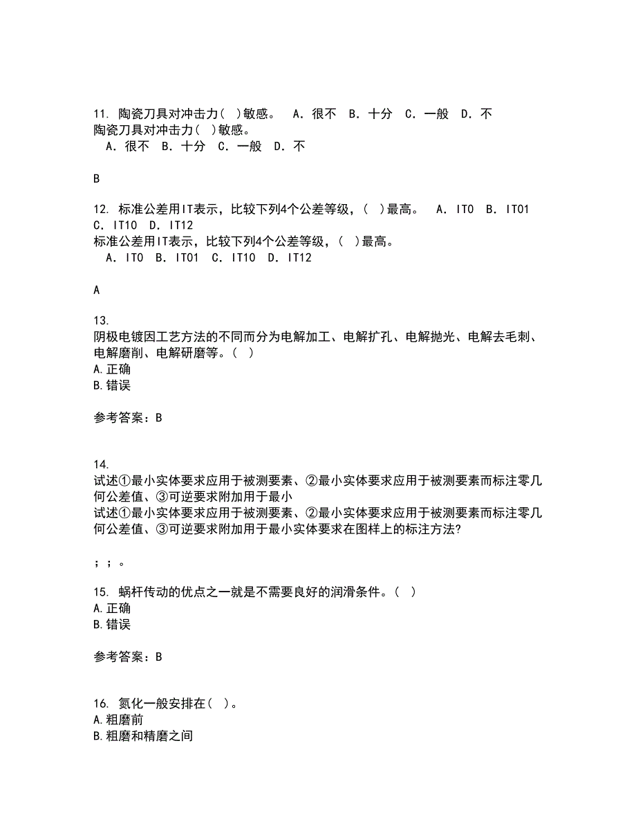 大连理工大学22春《机械加工基础》综合作业二答案参考24_第3页