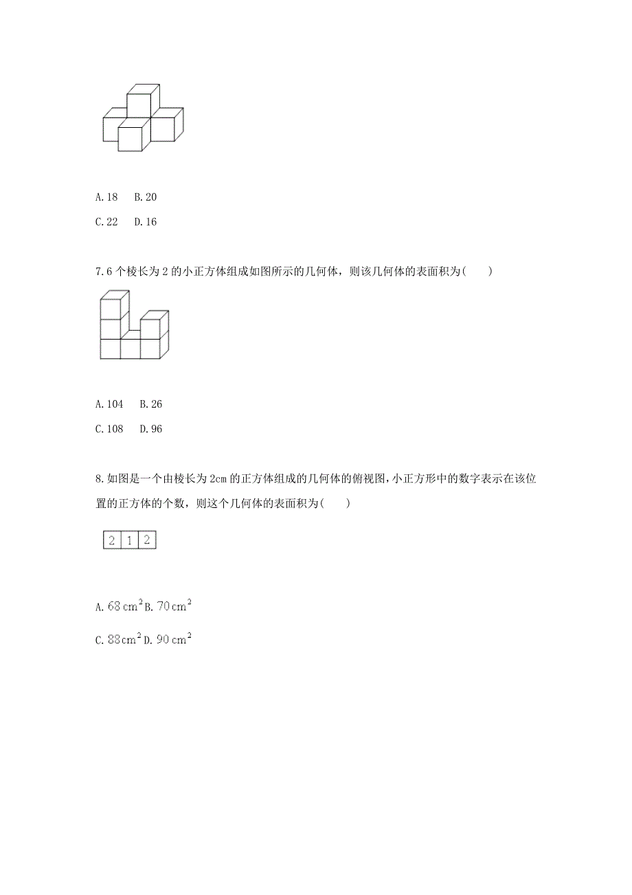 2017-2018学年七年级数学上册综合训练几何体的展开与折叠综合测试无答案新版新人教版_第4页