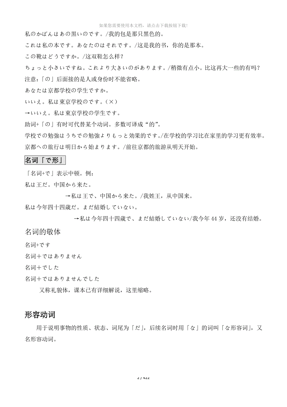 日语语法N5至N2总结_第2页