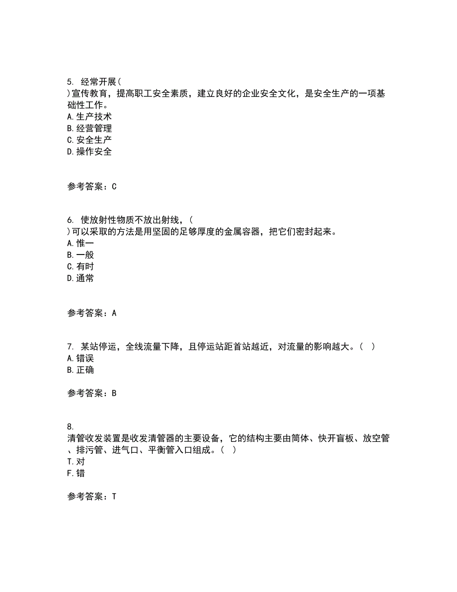 中国石油大学华东22春《输气管道设计与管理》综合作业一答案参考31_第2页