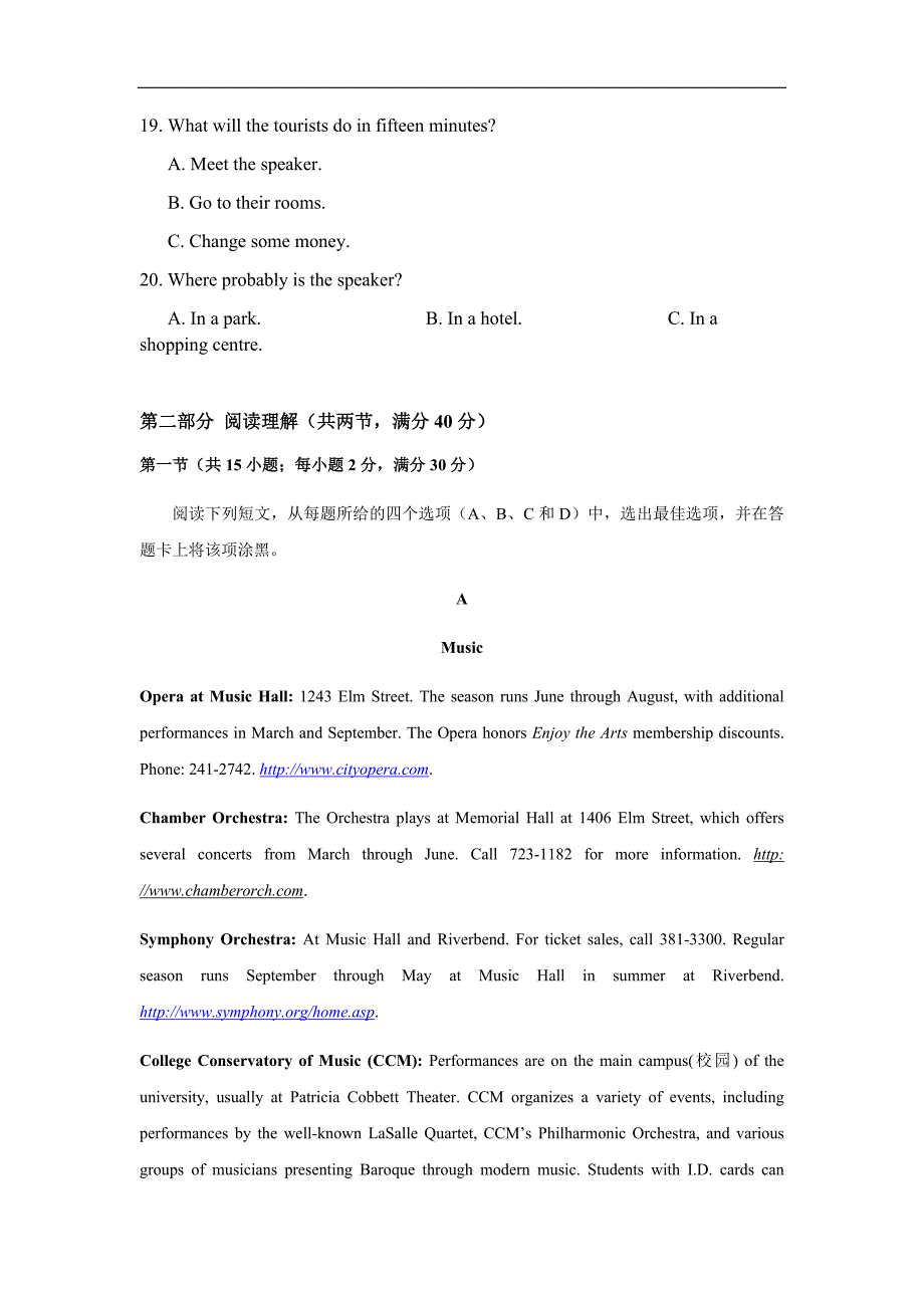 (完整word版)2016全国卷3高考试题及答案-英语.doc_第4页