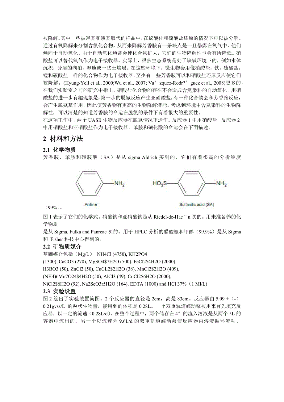 给水排水工程文献翻译_第2页