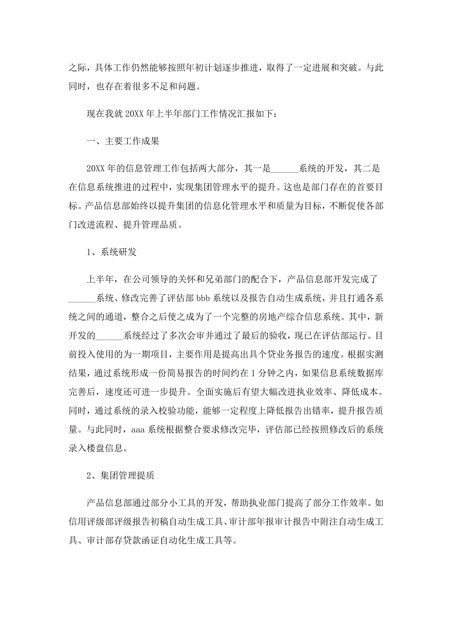 餐饮快餐店2月份店长工作总结_第3页