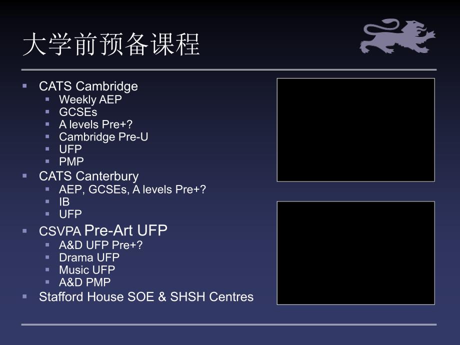 英国剑桥教育集团课件_第4页