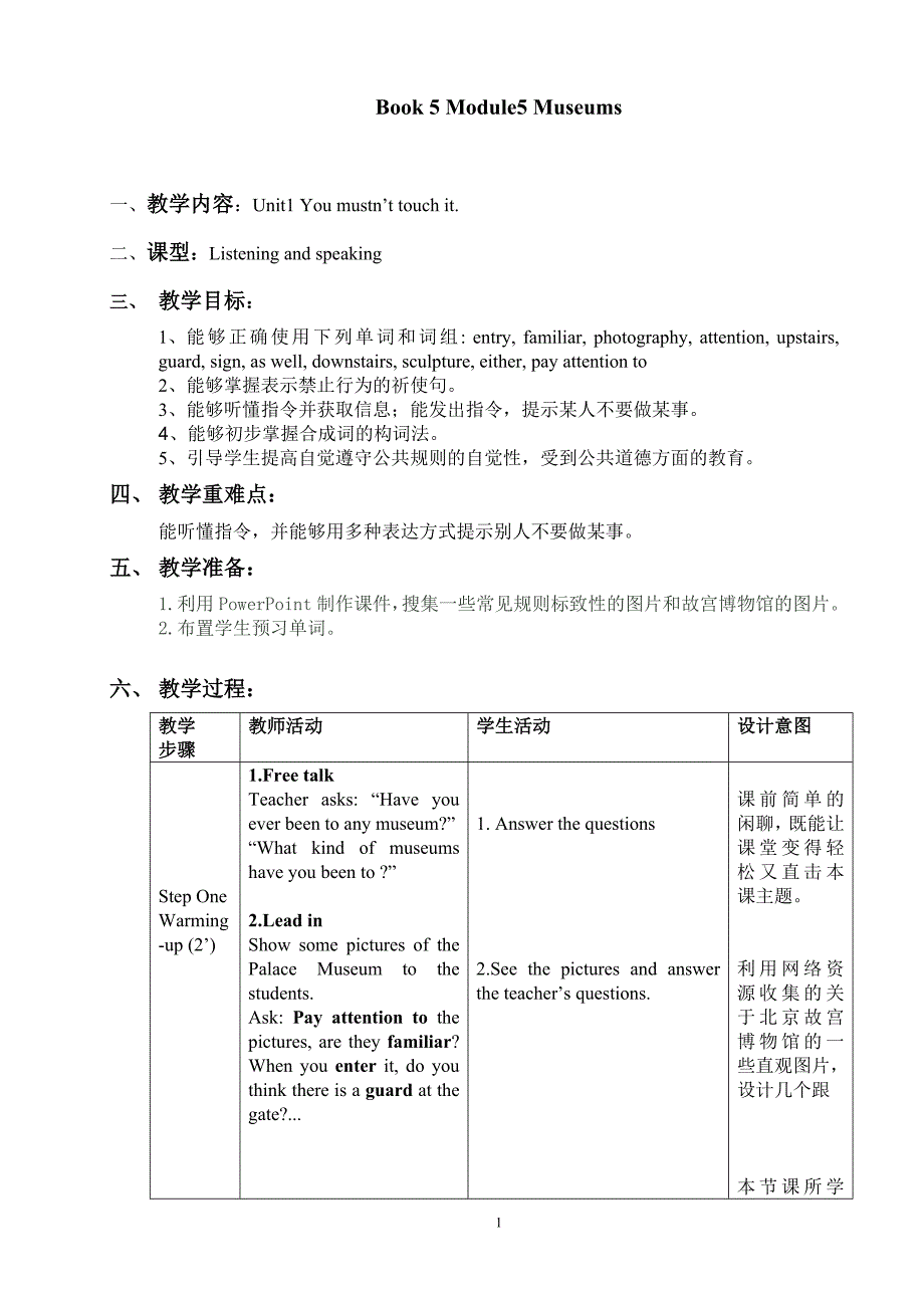 外研版初中英语九年级上册教案：Module 5 Unit1_第1页