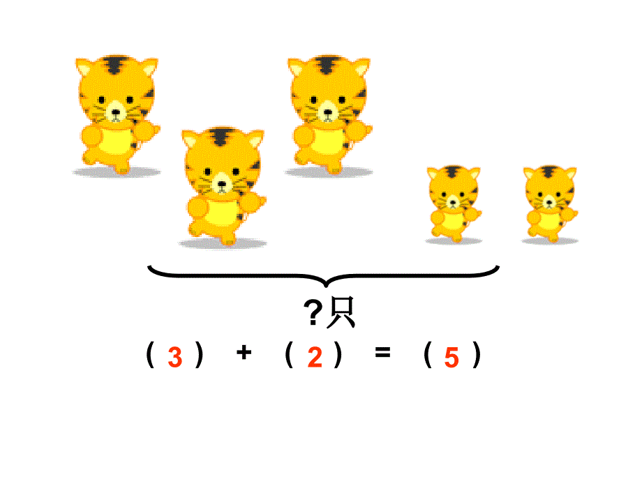 人教版小学一年级数学(上)《连加连减》精品课件_第3页