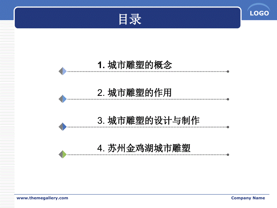 城市雕塑考察调研报告 城市雕塑设计分析_第2页