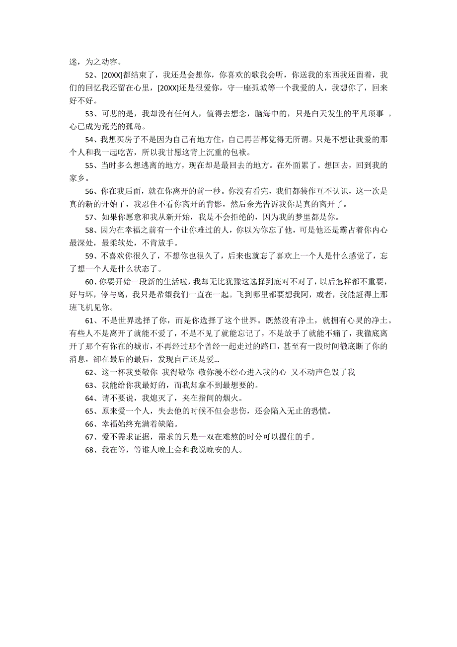 唯美伤感爱情语录68条_第3页