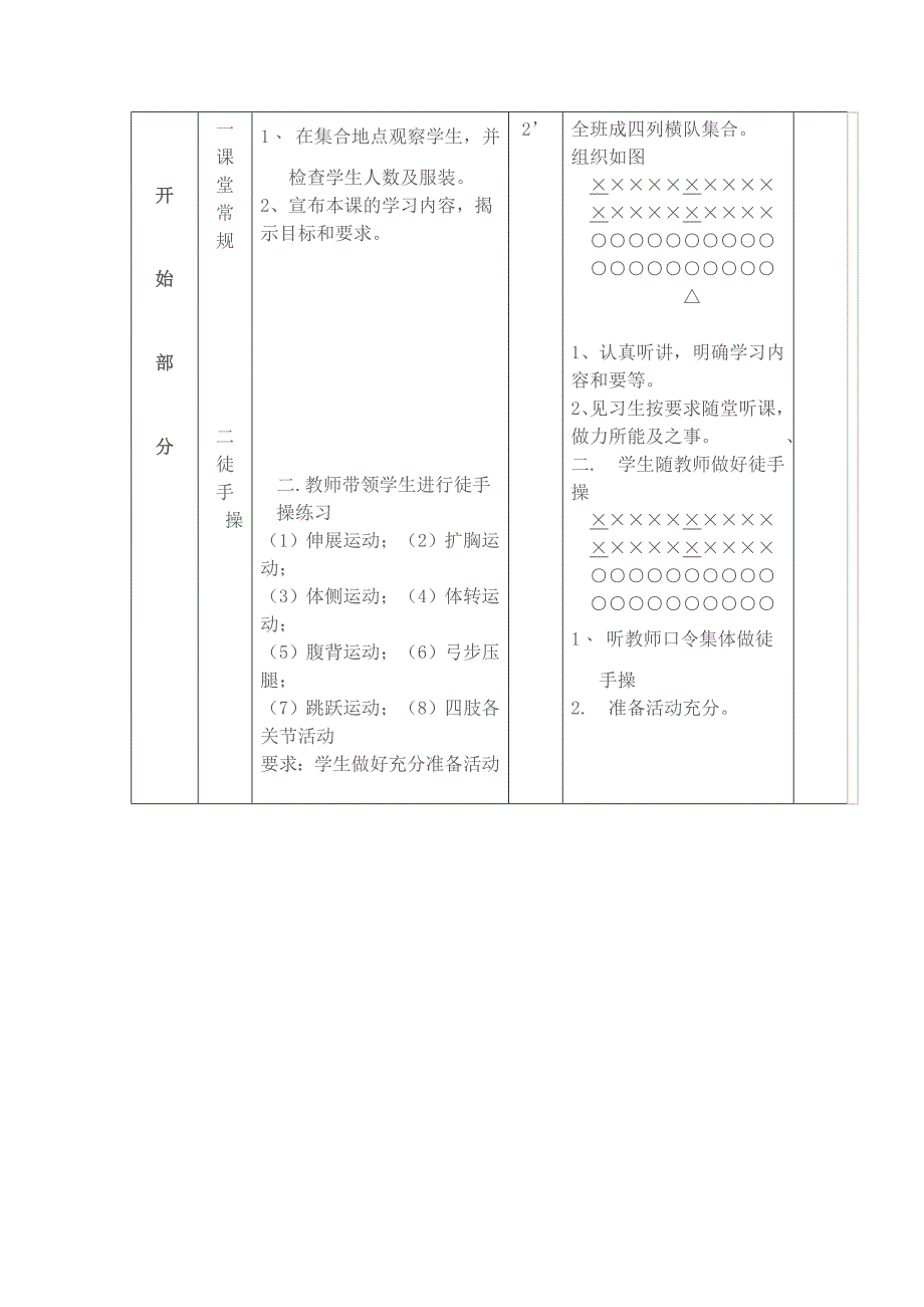 篮球的运球与控球_第2页