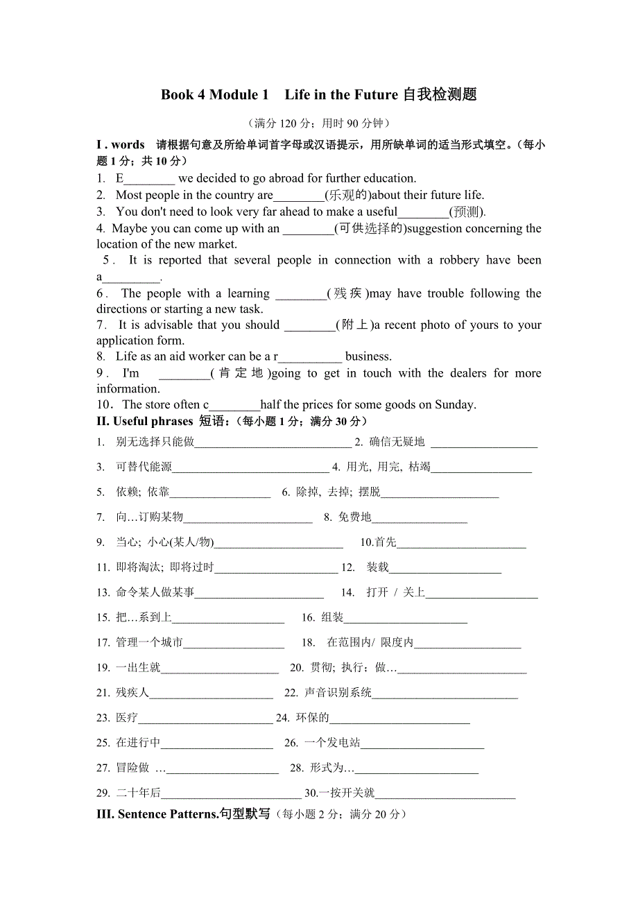 Book4Module1LifeintheFuture自我检测题.doc_第1页