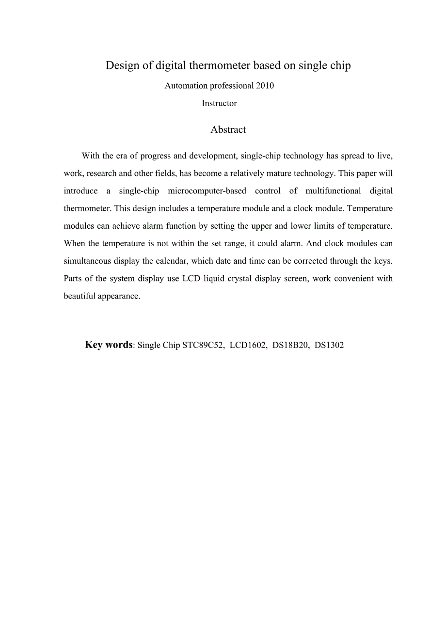 基于单片机的数字温度计的设计本科毕业论文设计.doc_第3页