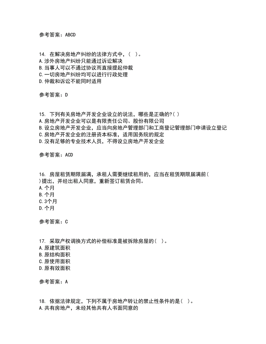 南开大学21秋《房地产法》综合测试题库答案参考73_第4页