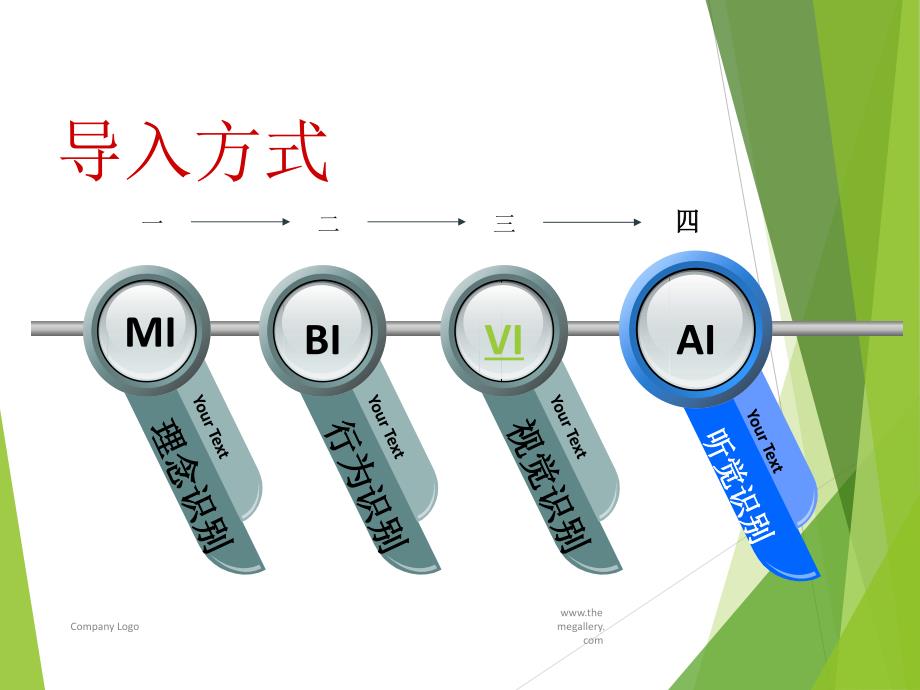 企业形象识别系统设计案例--凤居轩CIS设计_第2页