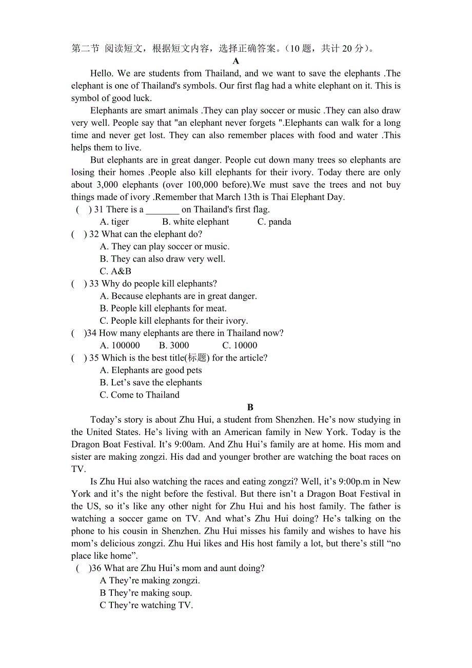 七年级英语竞赛试卷_第3页