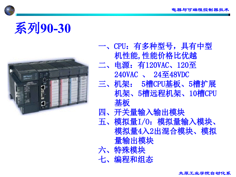 系统及其软件_第3页