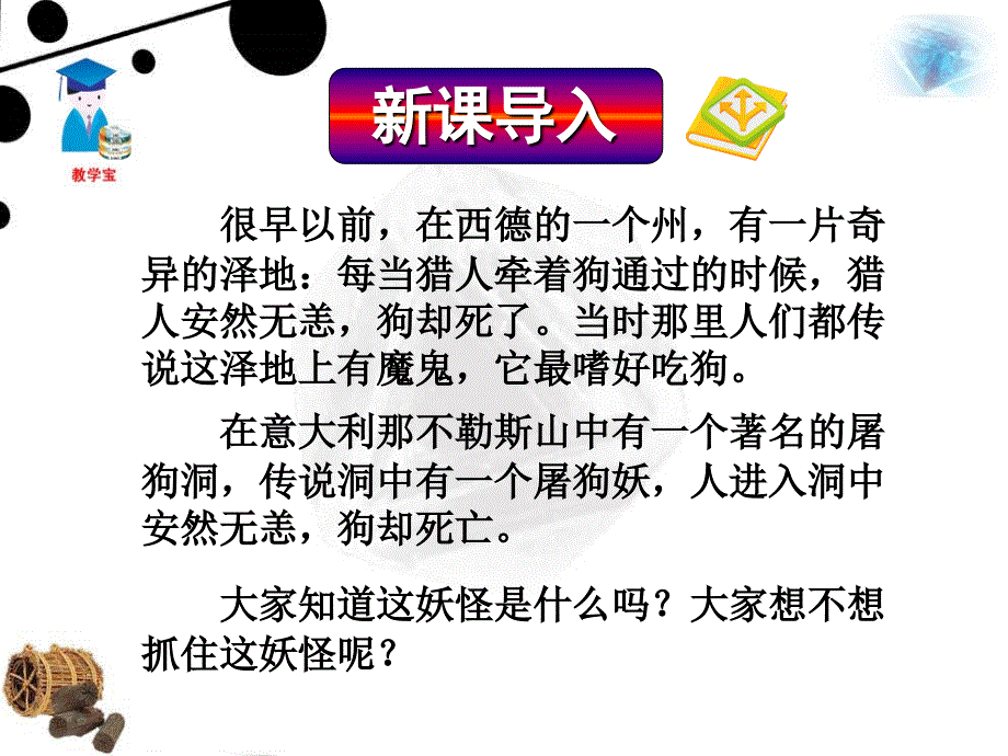 二氧化碳制取的研究[精选文档]_第1页