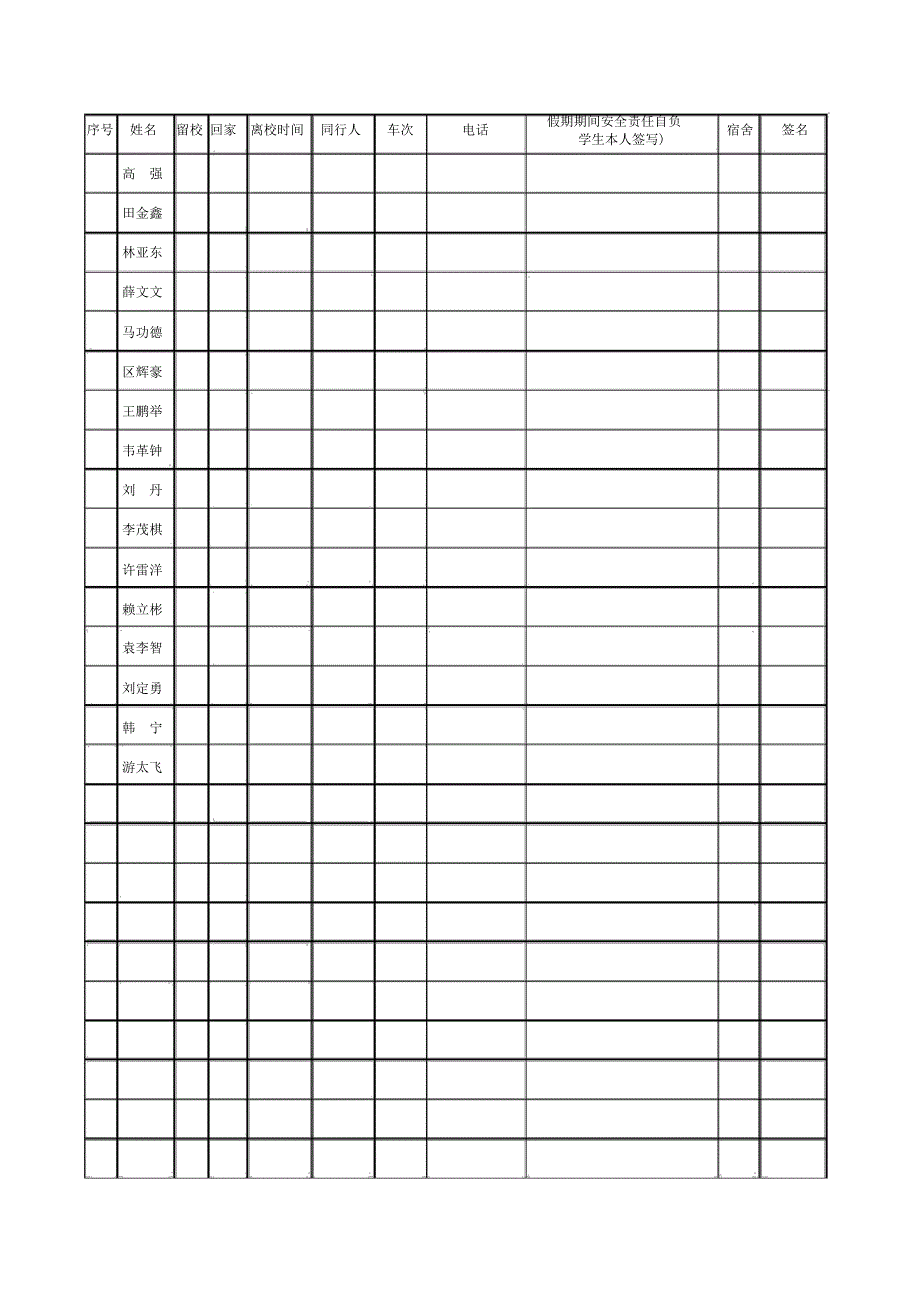 物联网安全责任状1556_第2页