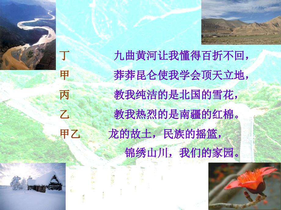 中华少年.ppt[精选文档]_第3页