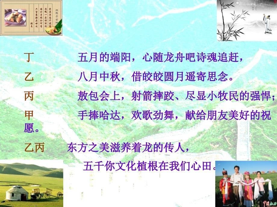 中华少年.ppt[精选文档]_第5页