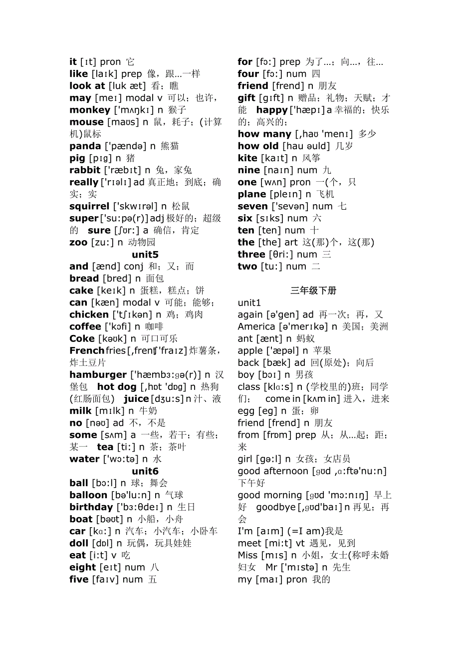 人教版小学英语单词汇总(带音标).doc_第2页