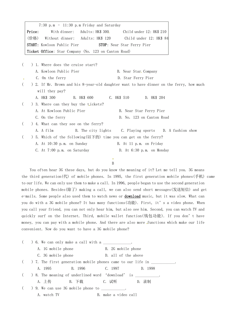 江苏省盐城市郭猛实验学校七年级英语上册Unit5let’scelebrate综合测试卷无答案新版牛津版_第3页