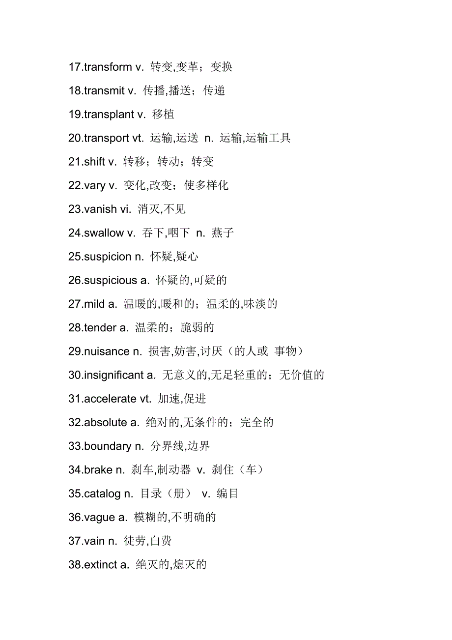 2016近五年高考阅读高频难词_第2页