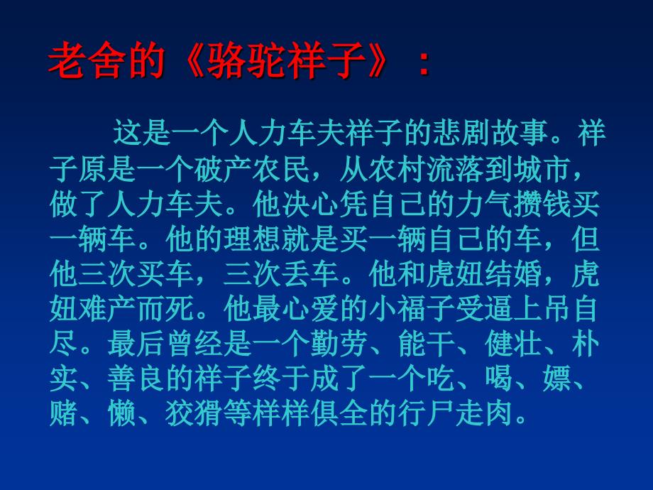 八年级语文老王_第3页