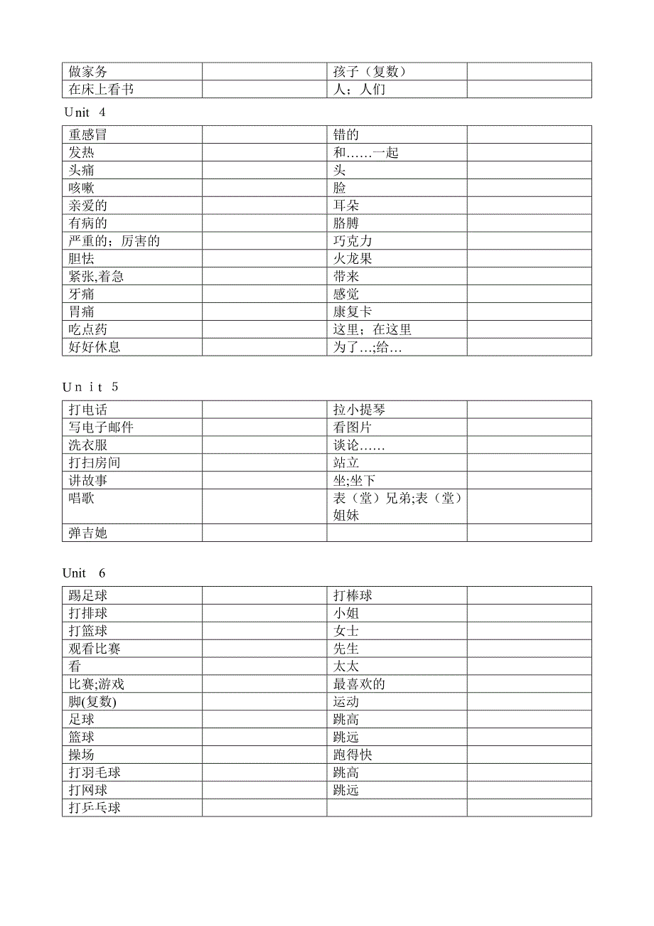 人教精通版五年级下册英语单词表_第2页