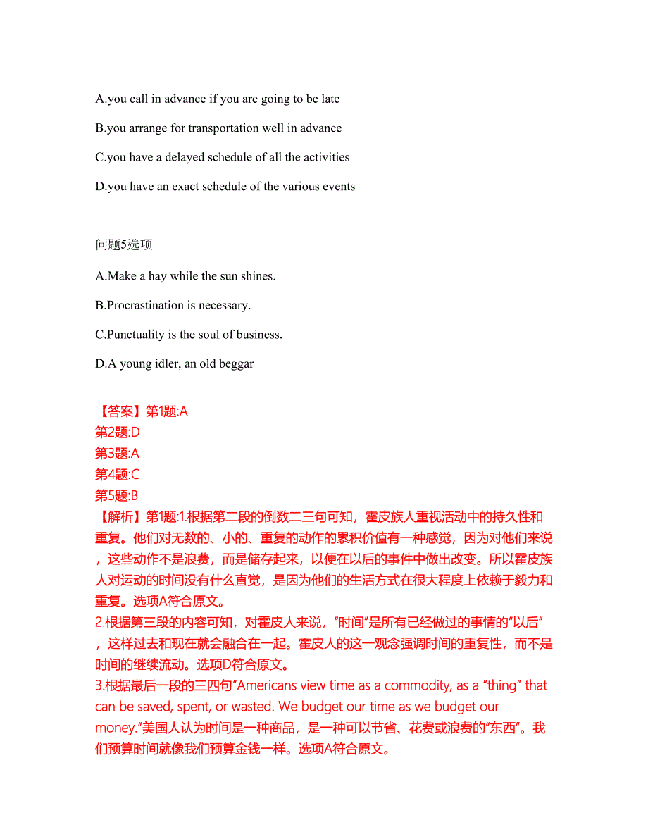 2022年考博英语-湖北省联考考前模拟强化练习题57（附答案详解）_第3页