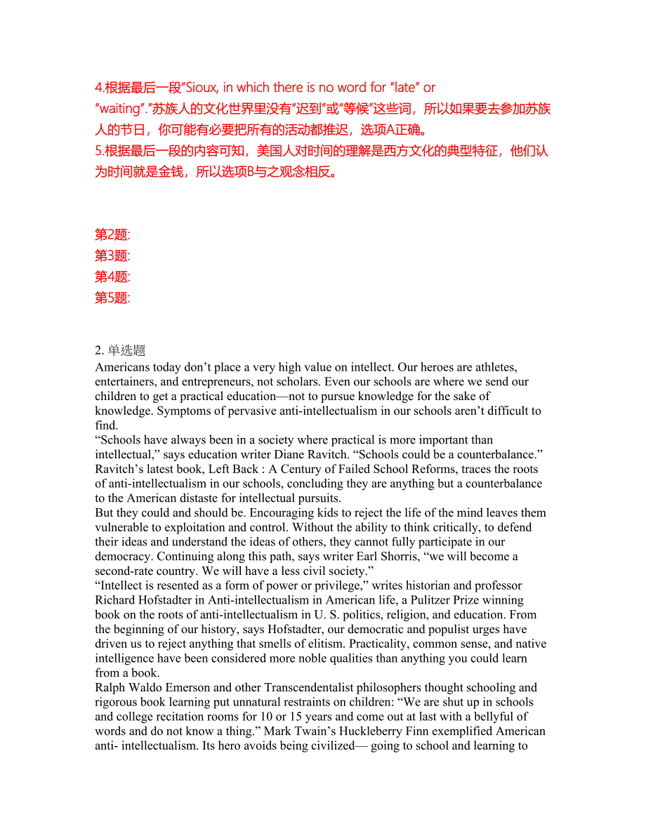 2022年考博英语-湖北省联考考前模拟强化练习题57（附答案详解）_第4页