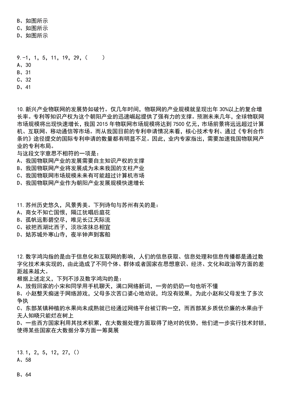 2023年广东广州市增城区融媒体中心招考聘用聘员笔试题库含答案解析_第4页