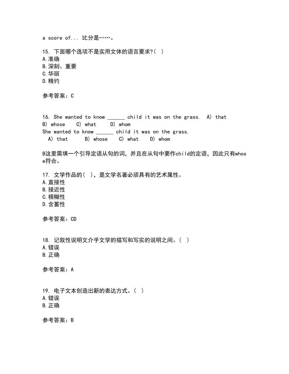 北京语言大学21秋《汉语写作》离线作业2答案第16期_第5页
