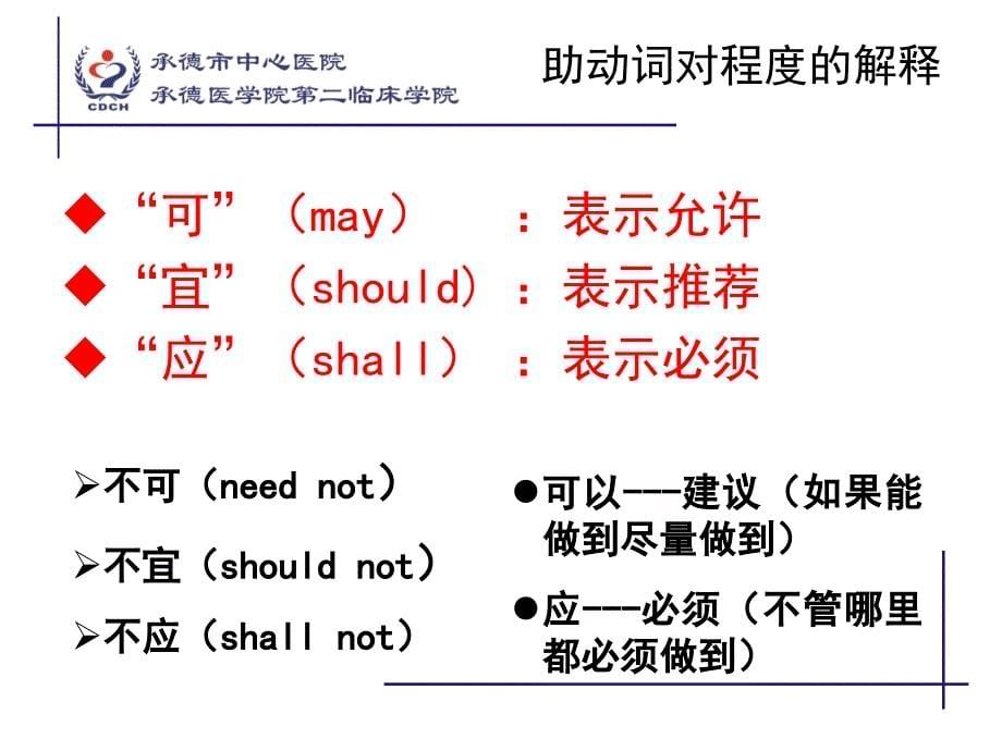 2017静脉治疗护理技术操作规范解读.ppt_第5页