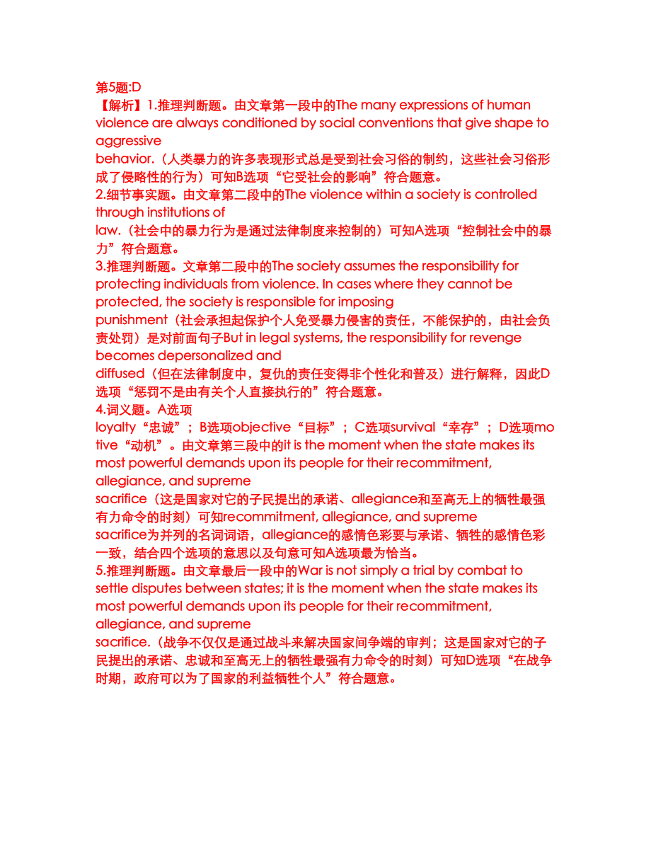 2022年考博英语-昆明理工大学考前模拟强化练习题10（附答案详解）_第4页