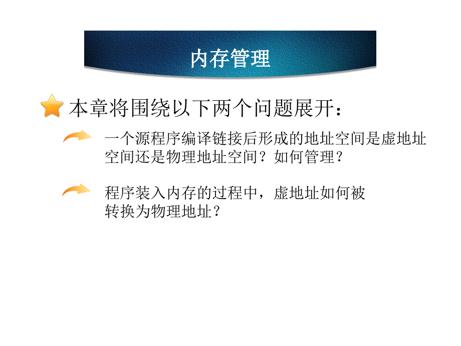 第二版linux操作系统原理与应用chp4课件_第2页