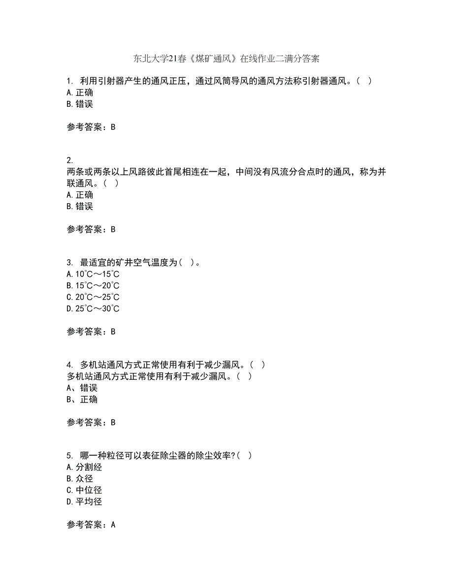 东北大学21春《煤矿通风》在线作业二满分答案_30_第1页