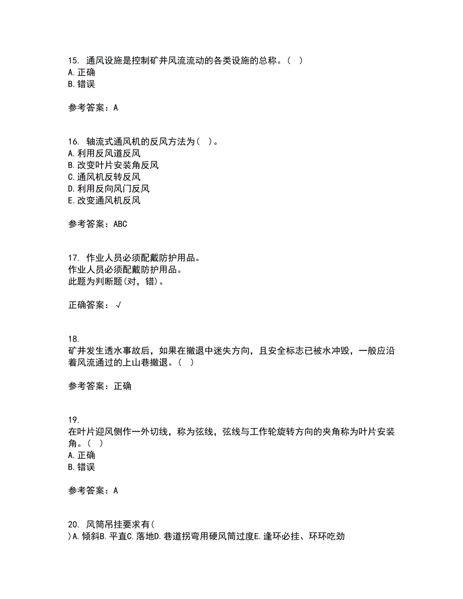 东北大学21春《煤矿通风》在线作业二满分答案_30_第4页